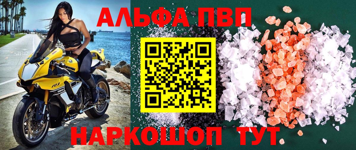 Альфа ПВП кристаллы  А ПВП  Alfa_PVP СК  Alpha PVP крисы CK  Бугуруслан  Вход с VPN 