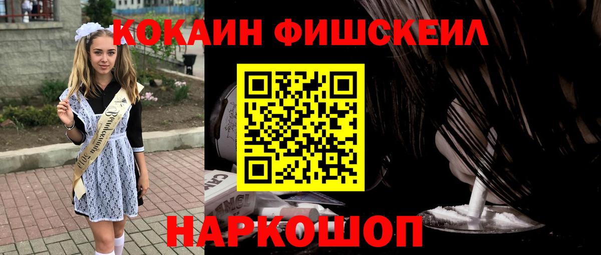 COCAIN  Вход с VPN  Бугуруслан  КОКАИН VHQ 