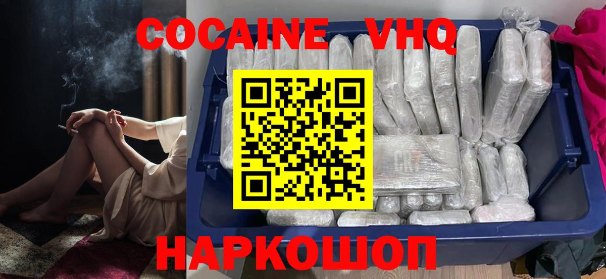 COCAIN Fish Scale Бугуруслан