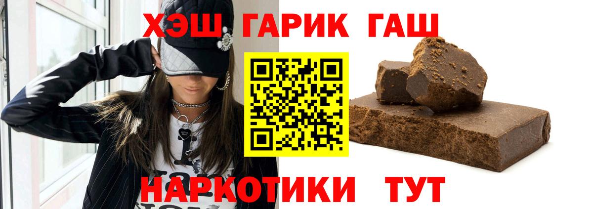 ГАШИШ Premium  Вход с VPN  Бугуруслан  Гашиш гарик 