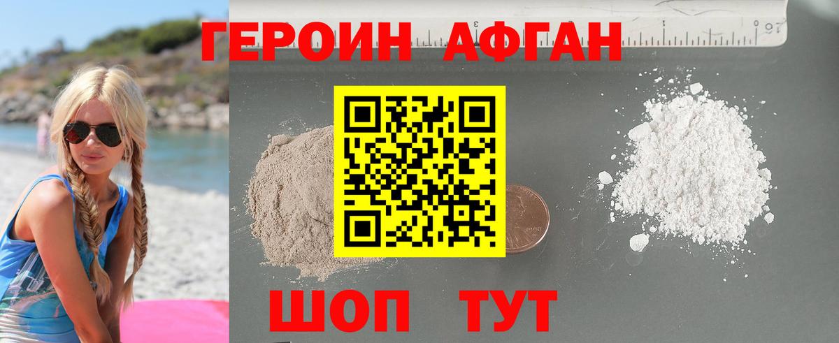 Героин гречка Бугуруслан