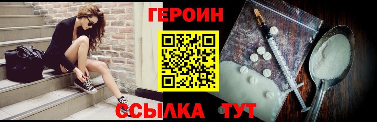 ГЕРОИН  Вход с VPN  Бугуруслан  Героин VHQ 