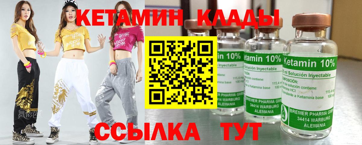 КЕТАМИН ketamine Бугуруслан