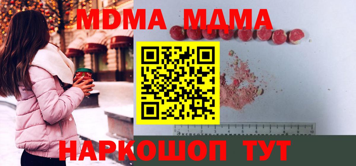 МДМА Molly  MDMA кристаллы  Бугуруслан  МДМА  Вход с VPN 