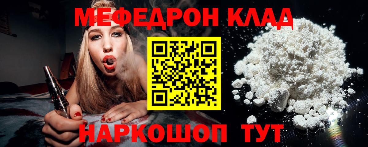 Меф мука Бугуруслан