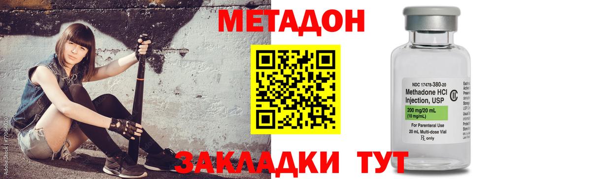 Метадон мёд  Вход с VPN  гидра как зайти  Бугуруслан  МЕТАДОН кристалл 