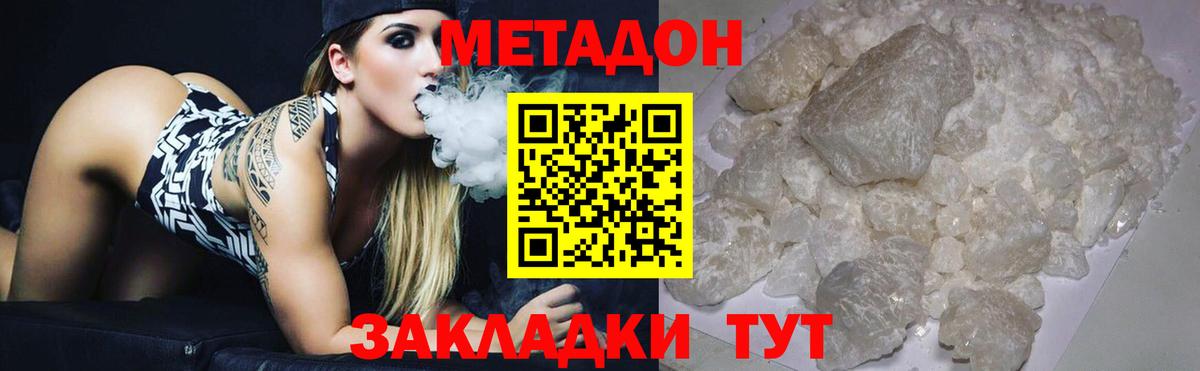 МЕТАДОН мёд Бугуруслан