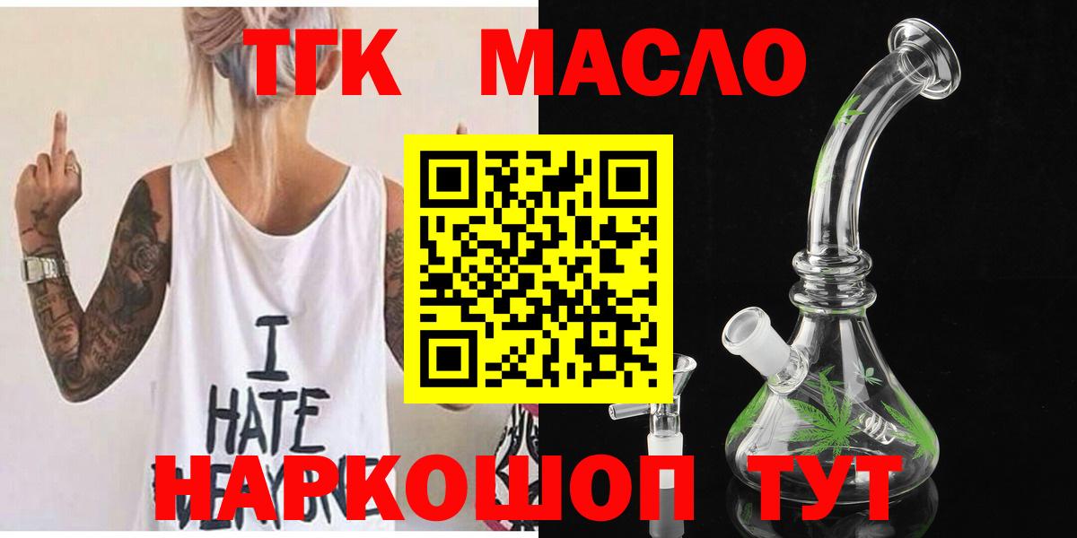ТГК вейп с тгк  Вход с VPN  как найти наркотики  Бугуруслан  ТГК вейп 