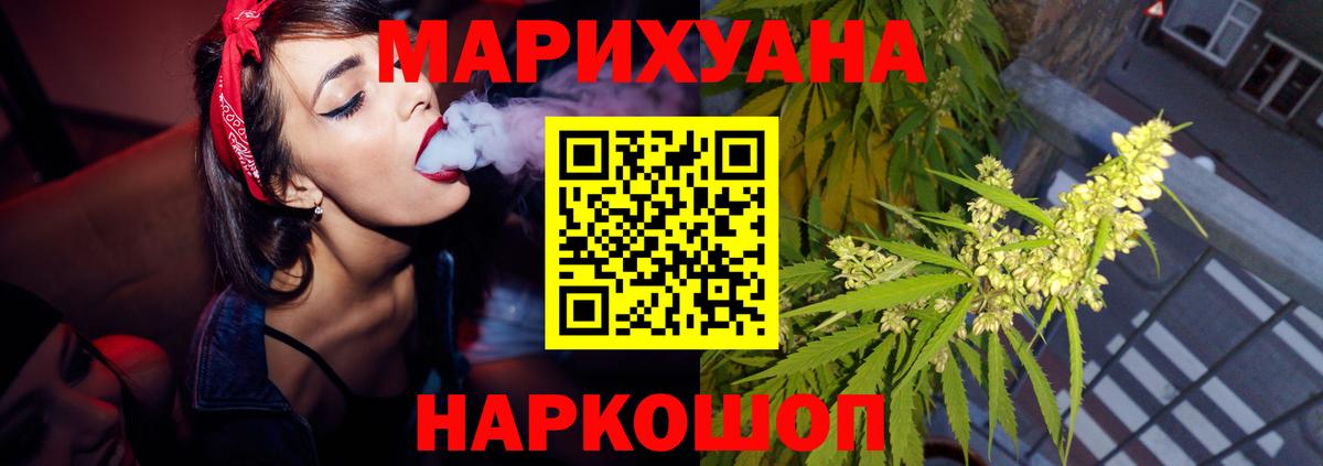 Конопля марихуана Бугуруслан